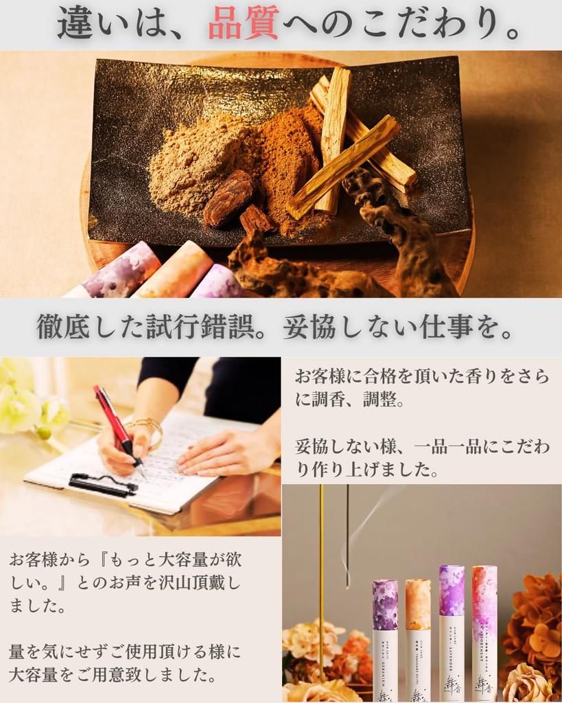 approximately 100 large approximately 100 separate Day domestically produced incense healing relaxing incense no [Incense, pieces, capacity] Geranium,