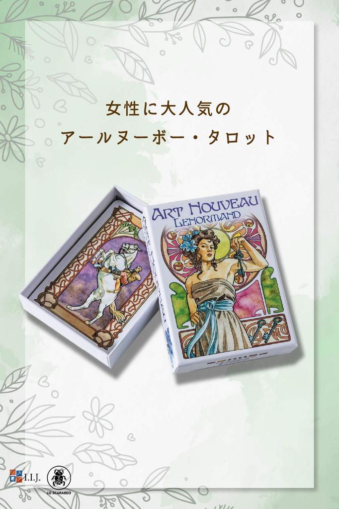I.I.J Lenormand Cards, Art Nouveau Lenormand Oracle Cards, Fortune Telling, with Japanese Instructions, Authentic
