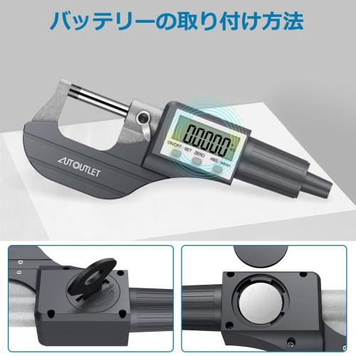 AUTOUTLET Digital Micrometer, Outside Micrometer, Electronic LCD Display, 0-25mm Micro Caliper, Length Measurement, Metric/Inch Switching, Data Hold,