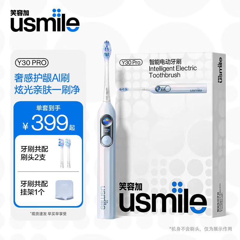 usmile Y30 Pro Smart Electric Toothbrush