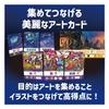 Crypto Collector (Japanese) Board Game, Card Game, 45 Minutes, 1-4 Players, Adult, Easy, Fun, Competitive