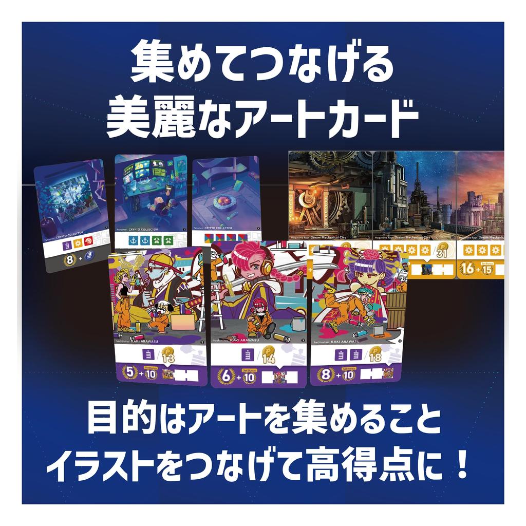 Crypto Collector (Japanese) Board Game, Card Game, 45 Minutes, 1-4 Players, Adult, Easy, Fun, Competitive
