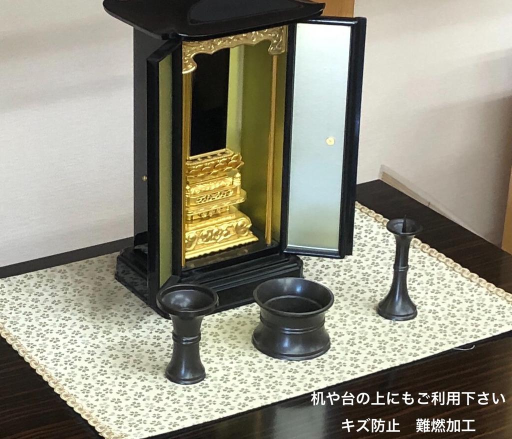 Sunny Sakura Pattern Buddhist Altar Mat with Edge, Flame Retardant, Fireproof, by Isemura Kyo Butsudan. Other Sizes and Colors Available (Green, Size