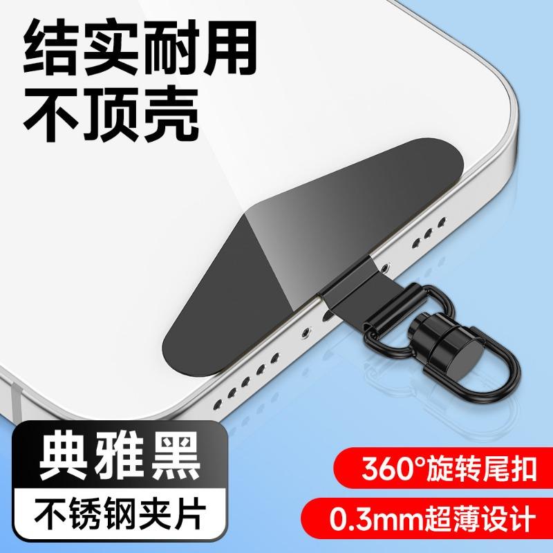 Solid Color Stainless Steel Rotating Phone Clip Lanyard Ultra Thin Durable Charm