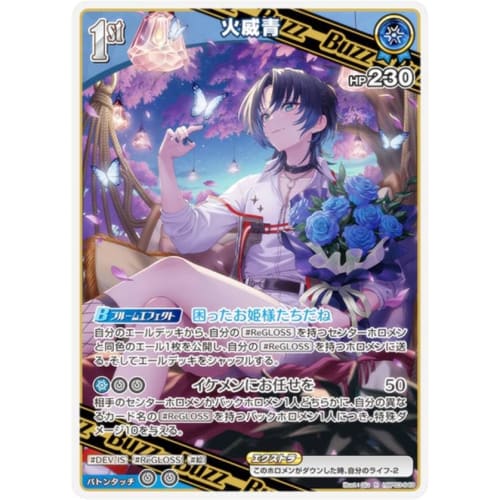 Hololive Official Card Game hBP03-049 Fire Blue (R Rare) Booster Pack Elite Spark (HoloLive OCG)