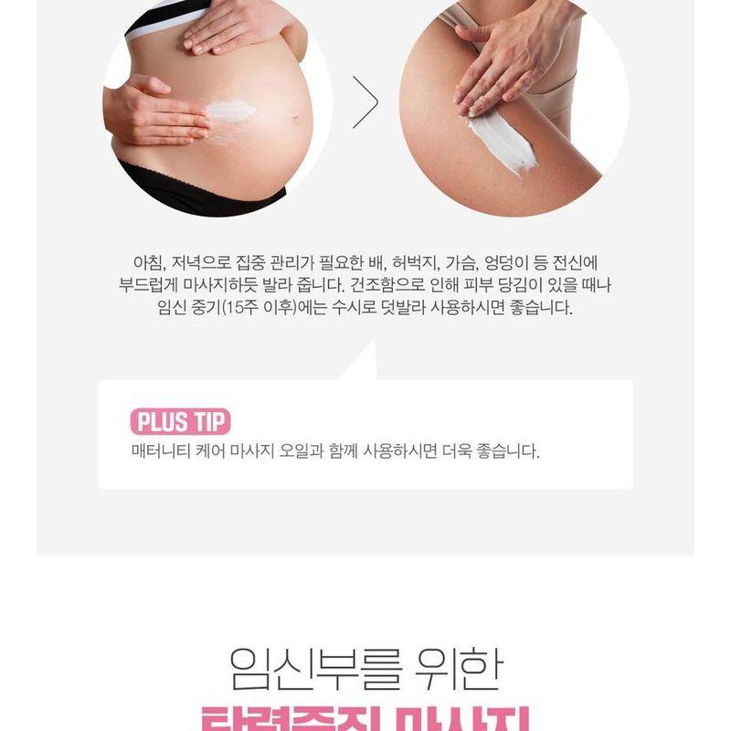 ATOPALM Maternity Care Stretch Mark Cream
