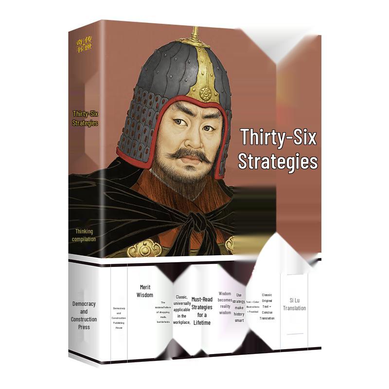 The 36 Stratagems: Classic Strategies for Workplace Success