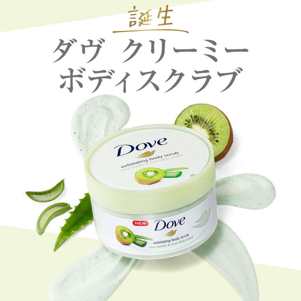 Creamy Body Scrub