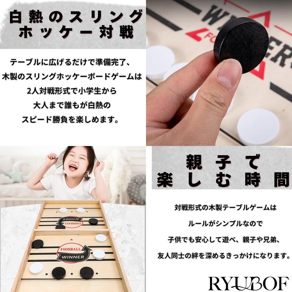 RYUBOF Sling Hockey Board Wooden Tabletop Game for Two Suitable for Elementary School Students and Party Drinking Family Air Hockey Compact Game,