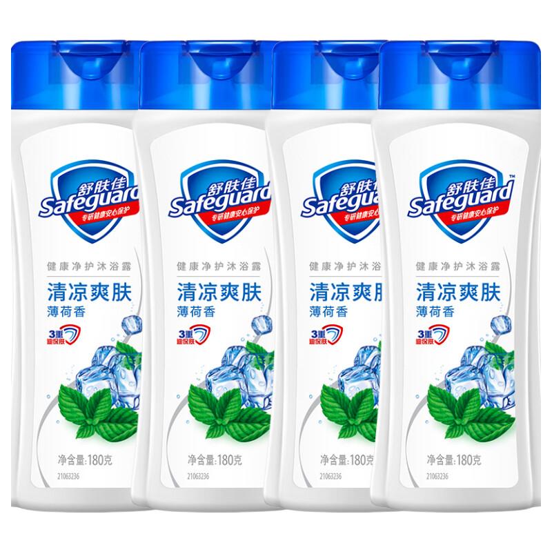 Safeguard Healthy Cleansing Shower Gel