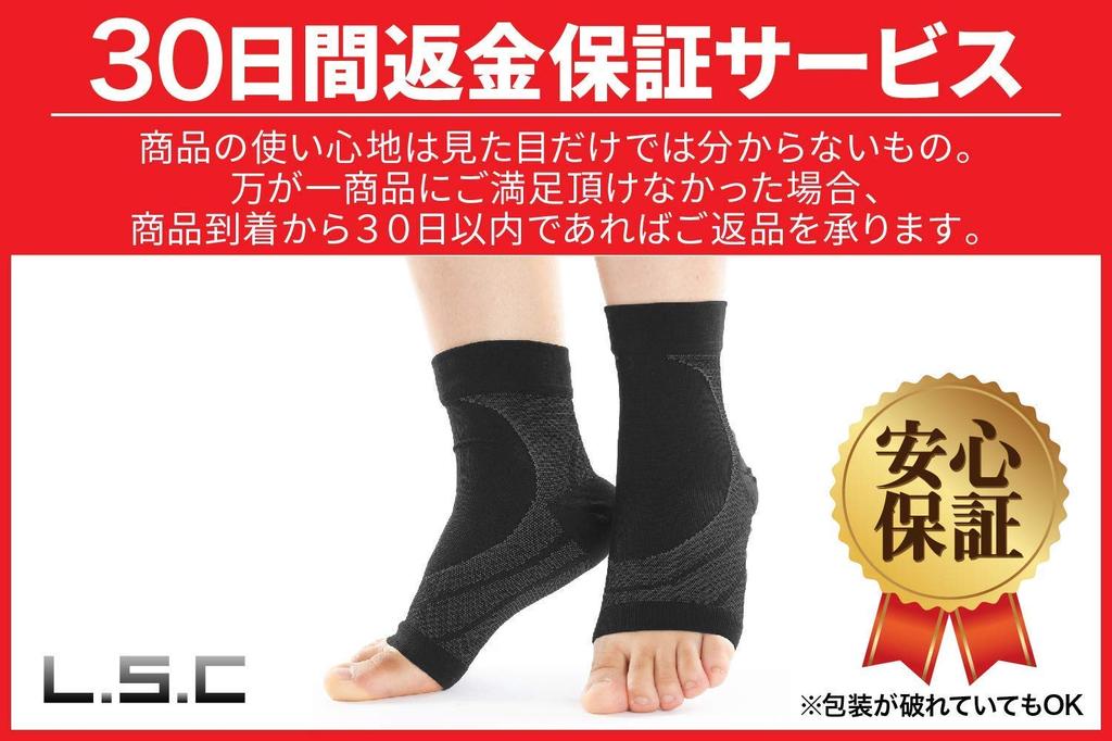 Plantar Flat Ankle Support Arch Pain In the Soles of the Marathon of 2 Left and Right 2 Heel L.S.C Fasciitis, Feet, Socks, Support, Feet, [Set +