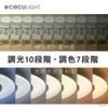 Doshisha Circulite Ceiling Series Ceiling Fan 12 Tatami LED Dimmable Color Type [Breezy Lighting]