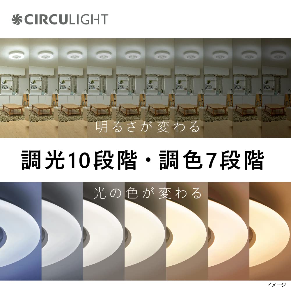 Doshisha Circulite Ceiling Series Ceiling Fan 12 Tatami LED Dimmable Color Type [Breezy Lighting]