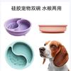 Pet silicone suction cup double bowl dog basin feeding basin dog bowl anti-knock outdoor products dog rice bowl slow food bowl licking bowl