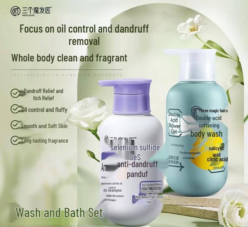 

San Ge Mo Fa Jiang Anti-Dandruff Shampoo & Shower Gel Set