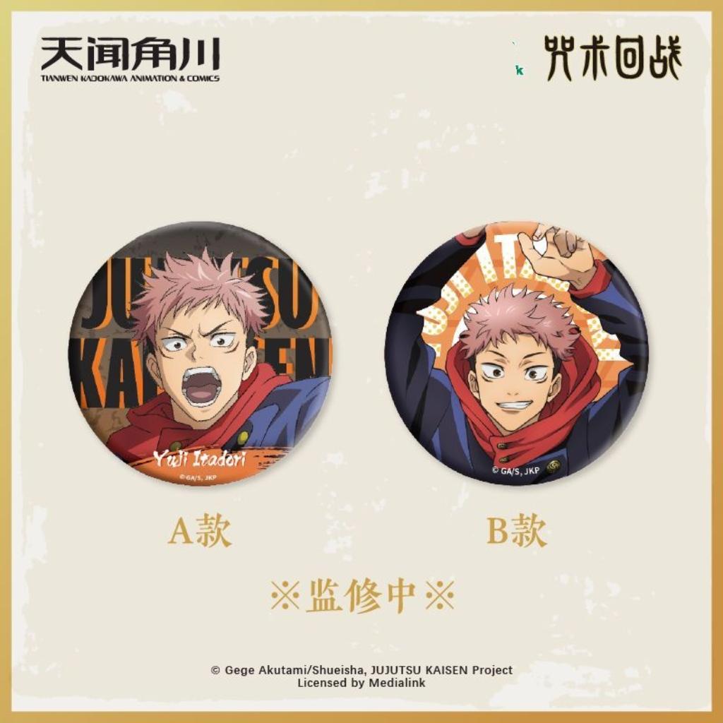 Resmi Jujutsu Kaisen Gojo Satoru & Itadori Yuji Emaye Rozet Seti - Hayranlar İçin Orijinal Anime Koleksiyon Ürünü Hediye