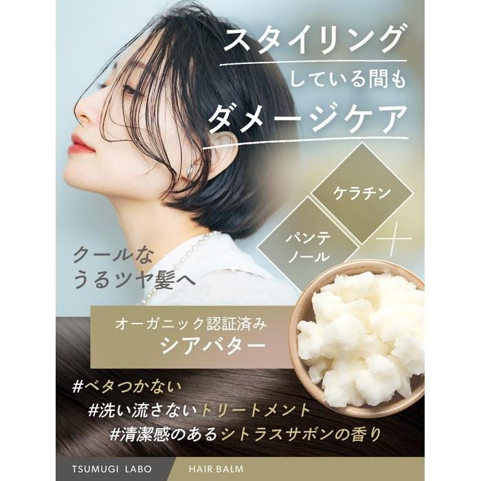 [Tsumugi Labo] Hair Balm Wet Type 35g – Styling for Women, Organic Shea Butter, Made in Japan