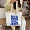 Creative and Personalized Design Canvas Bag Tote Bag Large Capacity Student Schoolbag Casual Literary Women's Bag