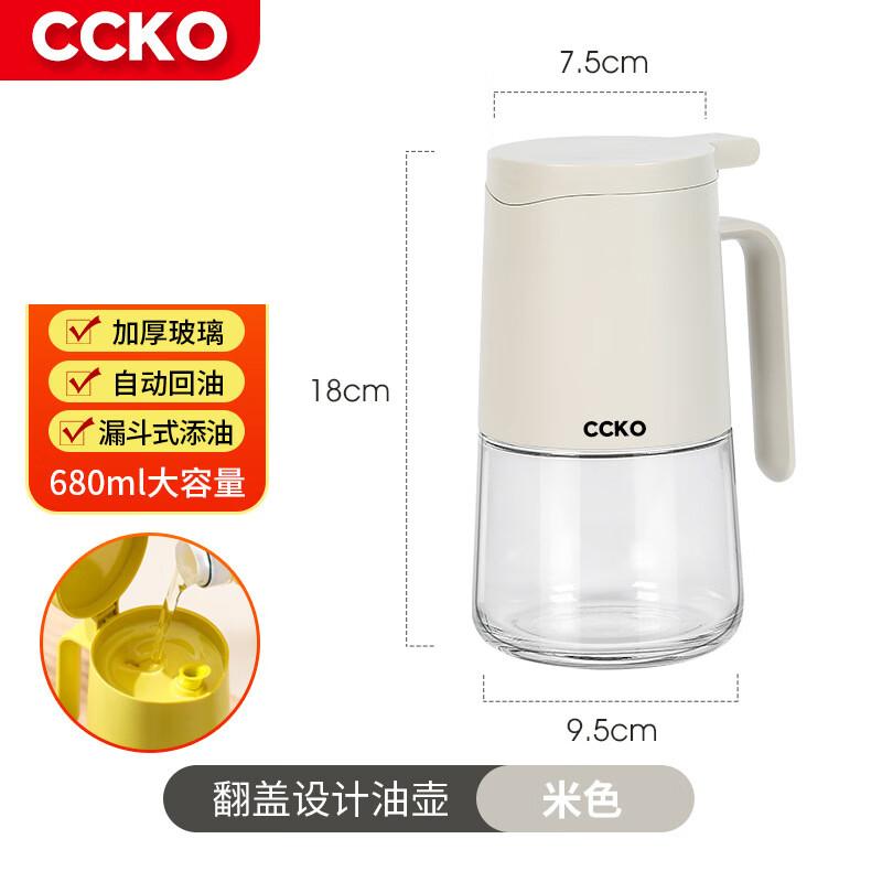CCKO 680ml Auto-Flip Glass Oil Dispenser