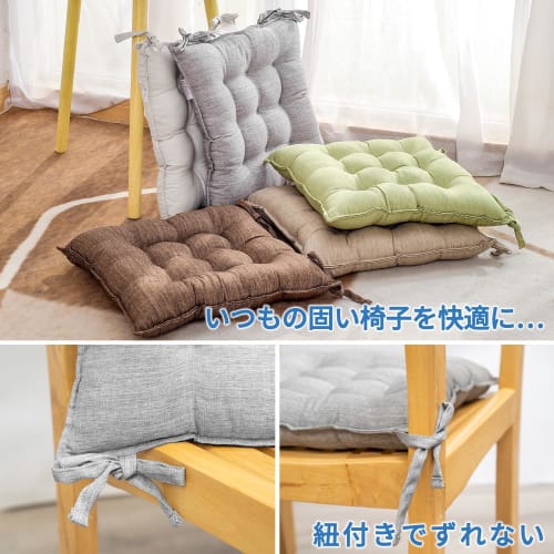 AIFY Thick Seat Cushions with Drawstring, Set of 4, Fluffy, Linen-Like, Solid Color, All-Season Seat Cushions for Dining Chairs, 42x42x5cm, Gray