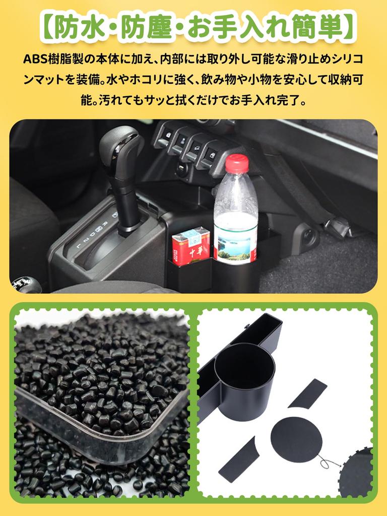Center Console Storage Box for the New Suzuki Jimny Jimny Sierra and Nomad JC74 Automatic Includes a Drink Additional Cup Accessory Card Storage and