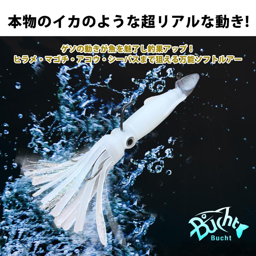 Bucht Squid Lure 5.5 Inch Luminous Set of 3 14cm