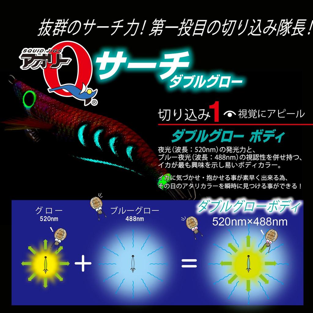 Aori Q Search Double Glow Orange YO-ZURI Egi 2.5 DLOG15