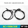 For CFMOTO 700MT  Original Accessories Throttle cable 700MT CF700-9A-9B Clutch cable Oil door cable