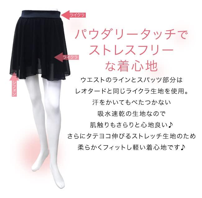 Ballet Sayori Inspats with for Children and Black (Spats Skirt) Adults, (Pants Only) (L)