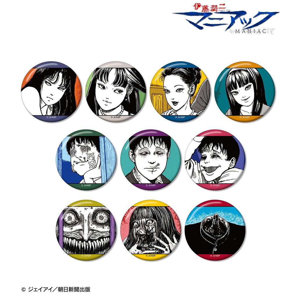 Junji Ito "Maniac" Trading Original Frame Can Badge Box of 10