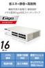 Elecom Gigabit 1G Switching Hub with Power Metal and Quiet Fanless Operation EHC-LG02-16 16-Port Built-in Supply, Housing,