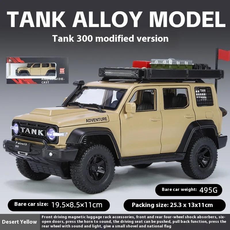 

1:24 TANK 300 Modified Version Of Off-road Vehicle Alloy Car Diecast Model Simulation Collect Model Children Birthday Toy Gift жовтий