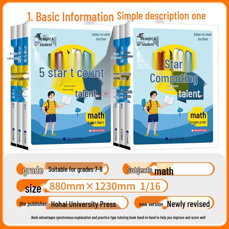 2026 Jinglun Xueba Silent Calculation Master for 7th & 8th Grade Language and Math (Renjiao Beishi Edition)