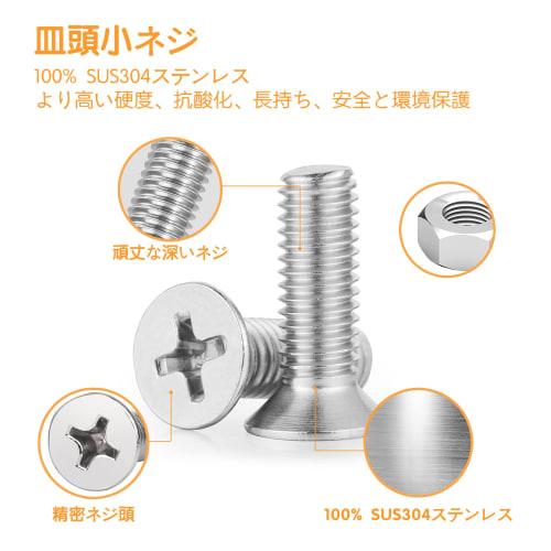 Rust-proof M5, M4, and M3 Cross-recessed Flat Head Screws and Nuts Set, SUS304, with Screw Hole Stickers, Countersunk Head Machine Screws, Stainless S