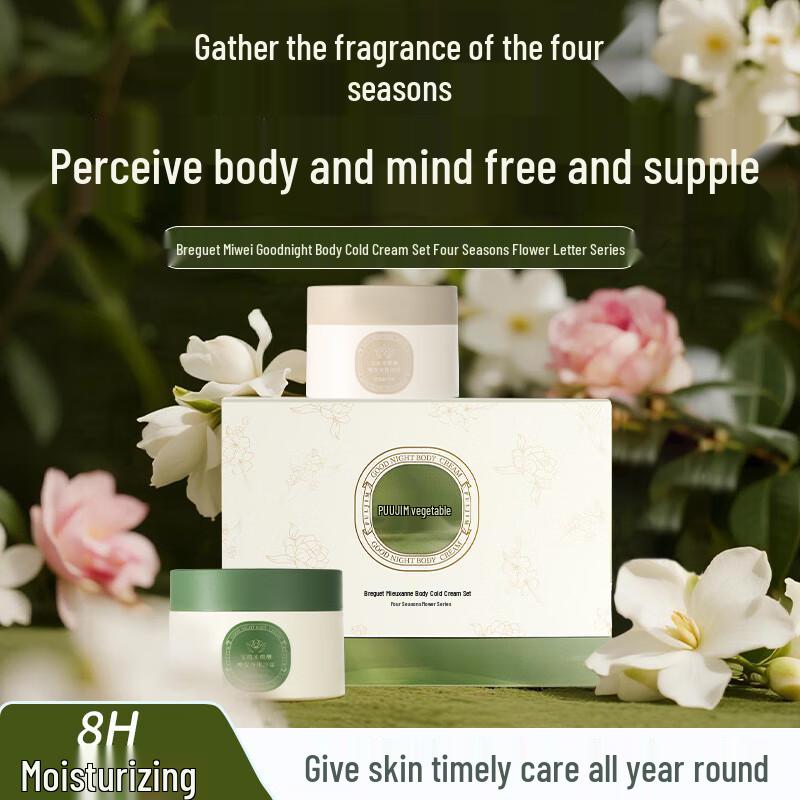 PULJIM Four Seasons Floral Tipsy Night Body Cold Cream Gift Set
