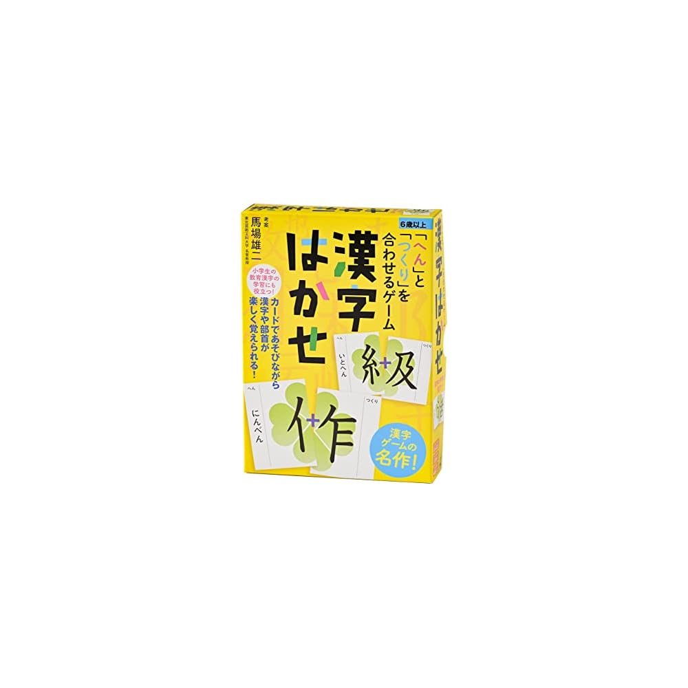 Gentosha Hento and Tsukuri Kanji Game New Edition Educational Game for Learning Japanese Characters