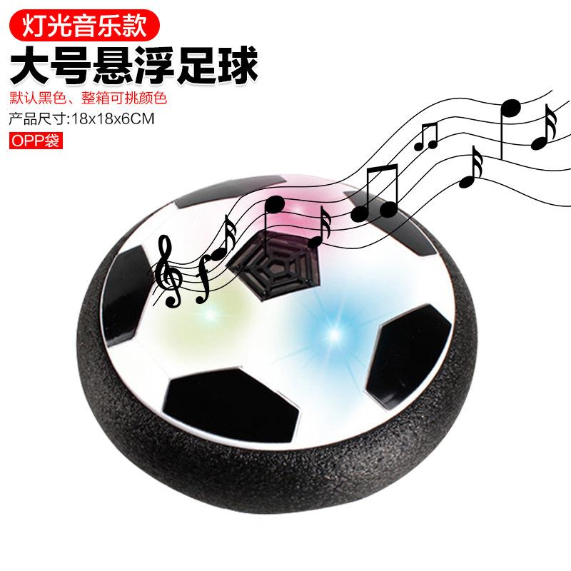 Fotbal electric cu suspensie pe pernă de aer, cu lumini și muzică, interacțiune părinte-copil, jucării sportive educative creative pentru copii