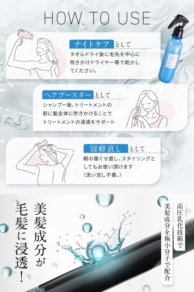 NANOA Hair Sleep Keratin Human Stem Cell Hair Day 200mL (Nanoa) Mist, Fix, Doctor's Eyes, Water, Mother's Gift,
