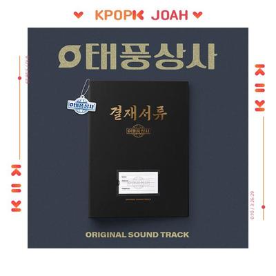 Typhoon Family OST - 2025 KOREA DRAMA