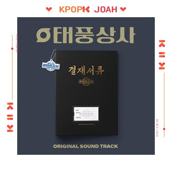 Typhoon Family OST - 2025 KOREA DRAMA