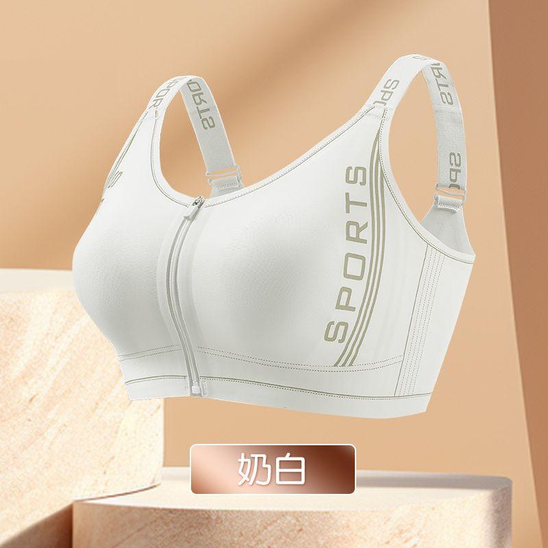 High-strength shockproof large-size sports women's light and thin bras with gathered front zipper and beautiful back.