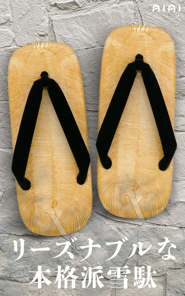 Aiai Japantillverkade Geta-sandaler med Lätta Sulan och Svarta Remmar, Tatamityg, Snygga och Coola, Perfekta för Festivaler och Evenemang (L)