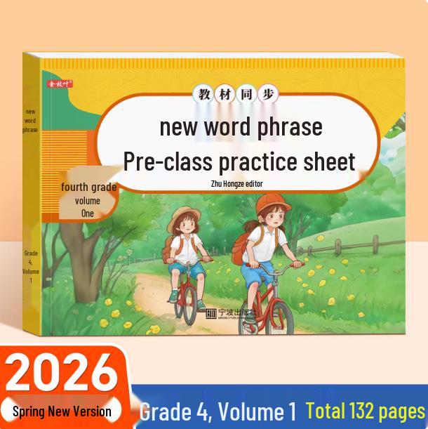 2026 Fourth Grade Semester 1 & 2 Chinese Character Practice Copybook for Primary Students: New Words & Word Formation