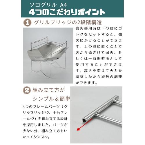 Camping Moon (CAMPING MOON) A4 Type Solo Grill Bonfire Stand Solo Bonfire Stand Bonfire Grill Stainless Steel 304 Canvas Case SOLO-A4