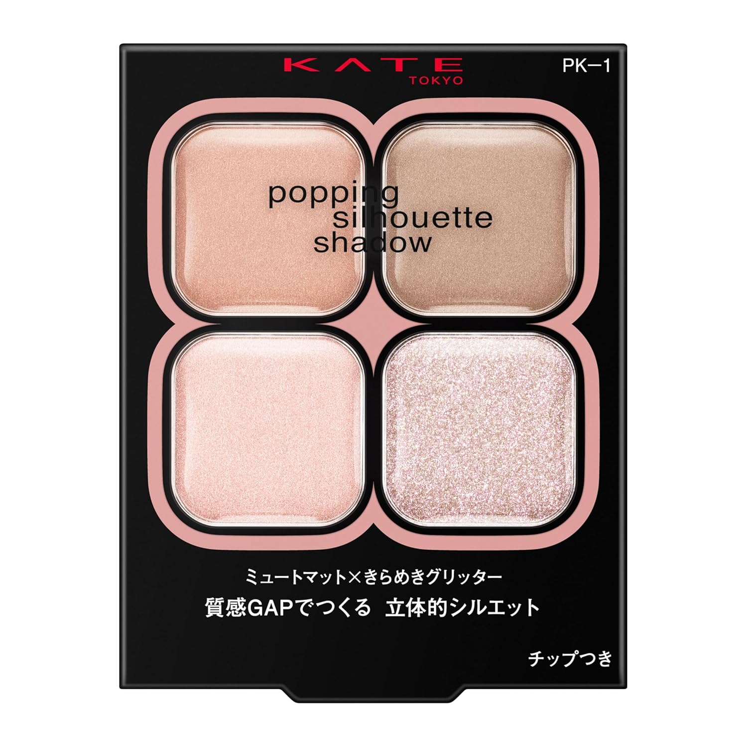 KATE Popping Silhouette Shadow PK-1