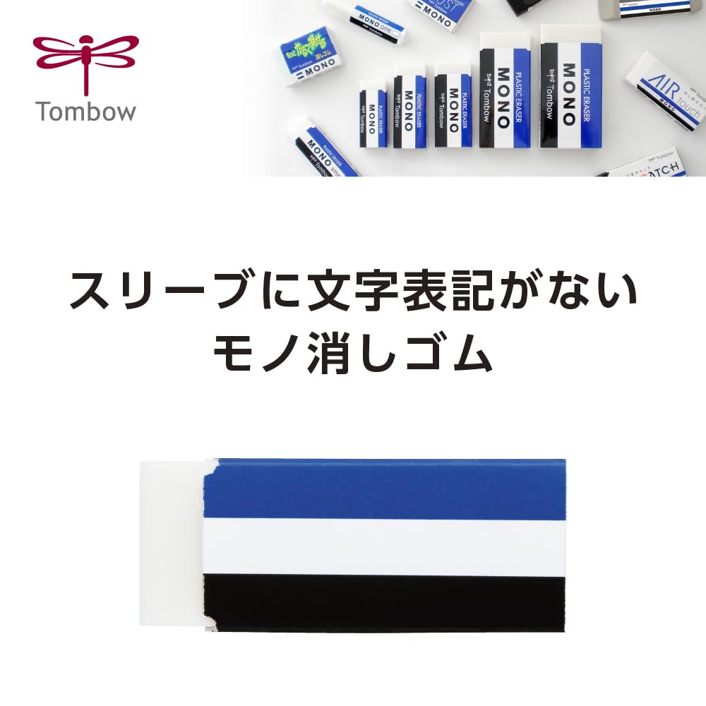 Tombow MONO No for Exams and Mark Eraser, Text, 10-Pack (Suitable Sheets) JCC-074AZ
