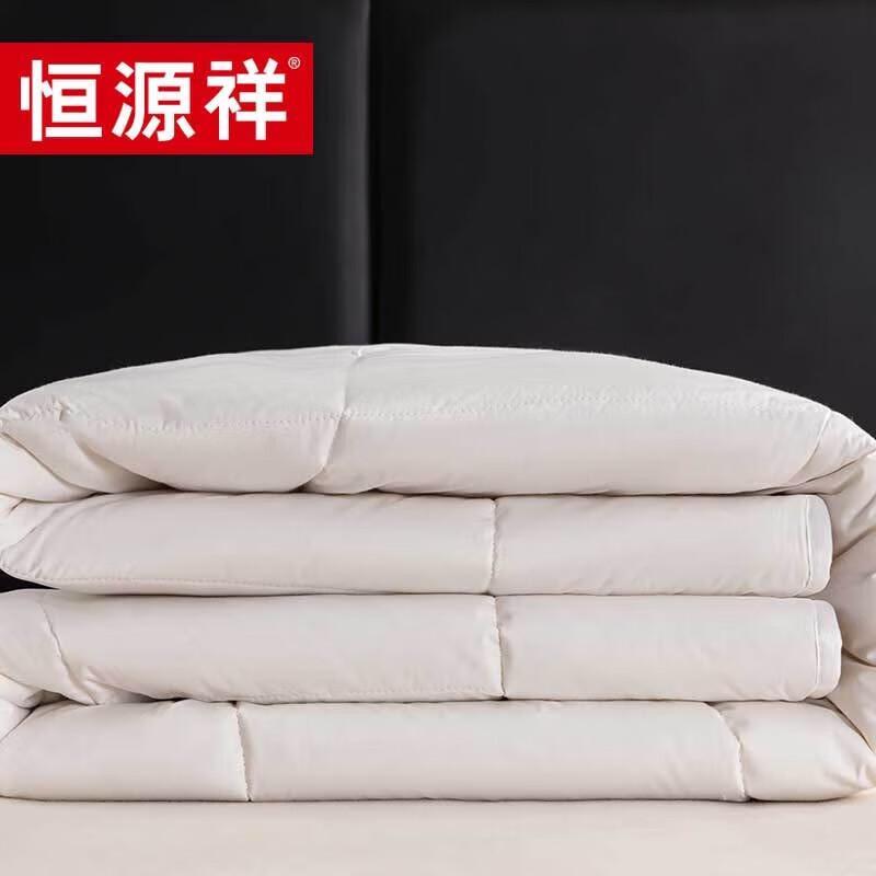 Hengyuanxiang Pure Australian Wool Quilt