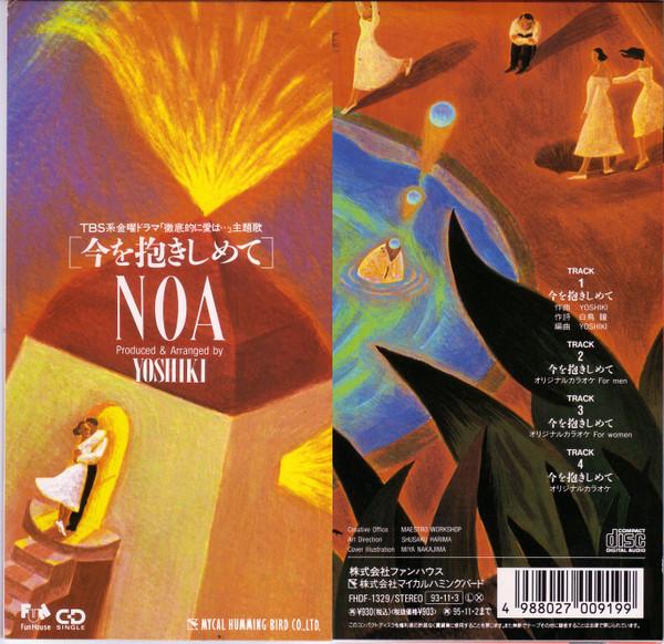 

CD - Hold me tight now FHDF1329PROMO Fun House 1993 Japan Pop Used