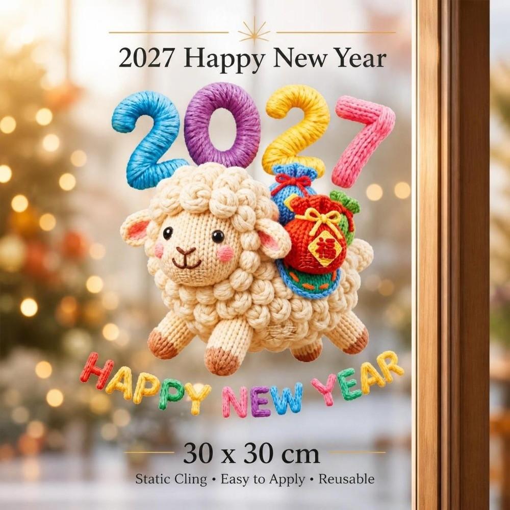 3D Effect Static Window Cling 2027 New Year Glass Door Sticker Sheep Sticker Decal Living Room