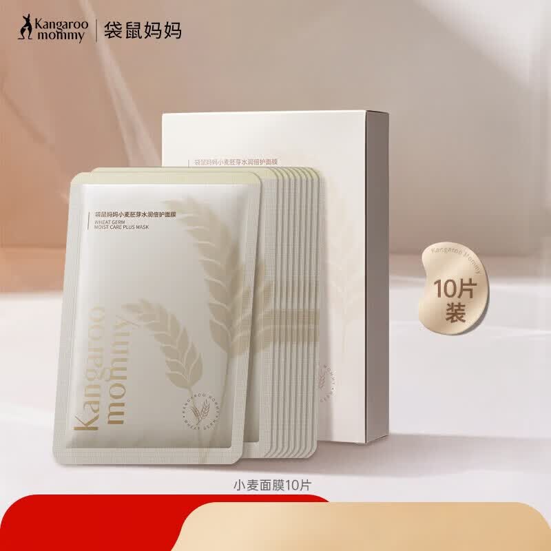 Kangaroo Mommy Wheat Moisturizing Face Mask